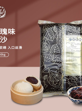 盛悦东洲玫瑰味豆沙4.66kg烘焙广式红豆沙糕点包子馒头汤圆馅料