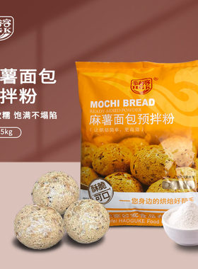 豪谷客麻薯面包预拌粉2.5kg糕点