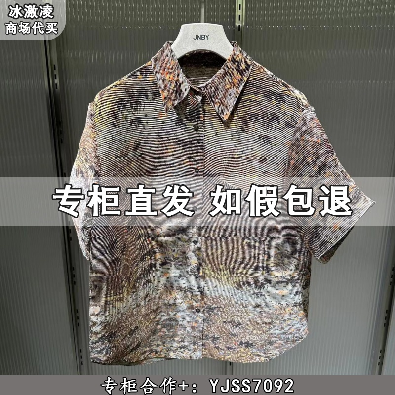 JNBY江南布衣国内专柜代购2025秋印花宽松短袖衬衣5P7213260-1195