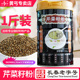 黄丐牌芹菜籽粉500g熟粉芹菜子粉东北长白山中老年食品早餐代餐