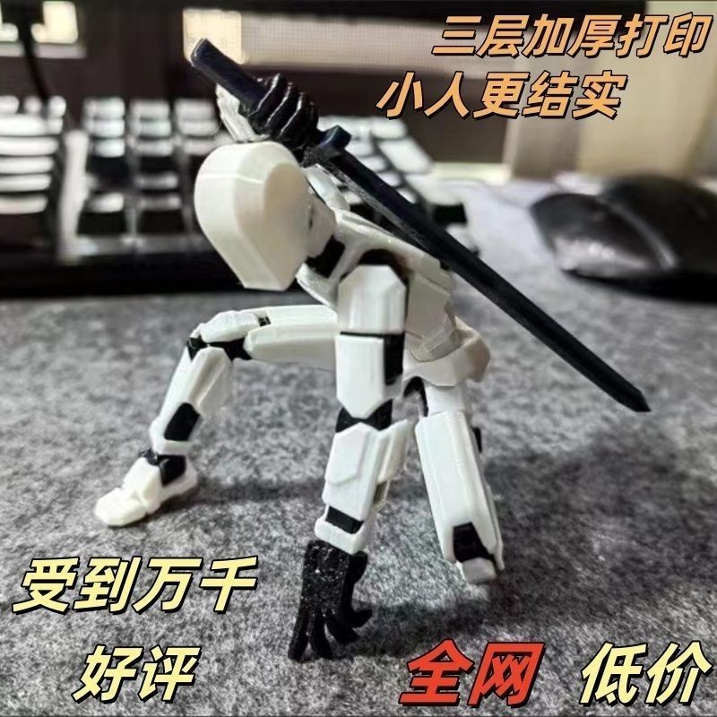 原创幸运人偶13关节可动3D打印人偶第3代假人玩偶DIY全身解压神器