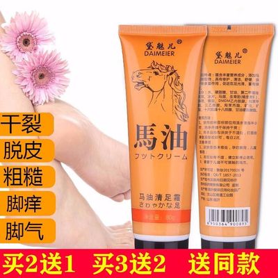 马油祛脚气止痒脱皮护足霜修复清足膏舒缓滋润角质保湿补水