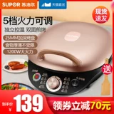 Supor Electric Cake Powers мебель с двойным нагрев