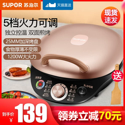 Supor Electric Cake Powers мебель с двойным нагрев