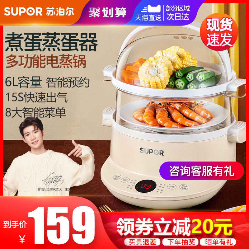 苏泊尔煮蛋蒸蛋器自动断电鸡蛋机小型家用宝宝早餐神器1人多功能