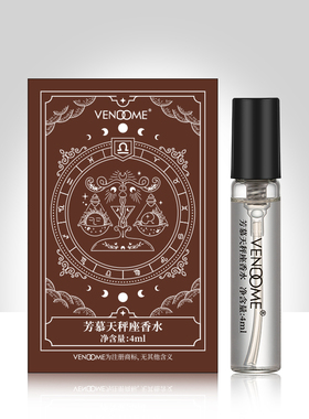 【试香必选】芳慕小众香水女士便携清新淡持久香男士中性组合小样