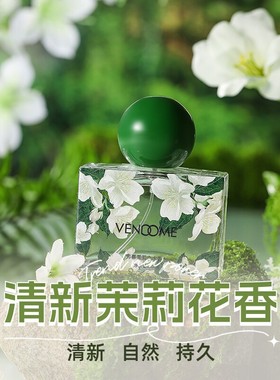 vendome芳慕香水女士茉莉淡香持久自然女生玫瑰花香清新官方正品