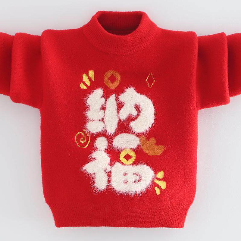 男女童毛衣秋冬装新款2025红色喜庆纳福针织衫洋气男女宝宝打底,童装/婴儿装/亲子装,毛衣/针织衫,淘宝优惠券,粉丝福利购,淘宝优惠卷
