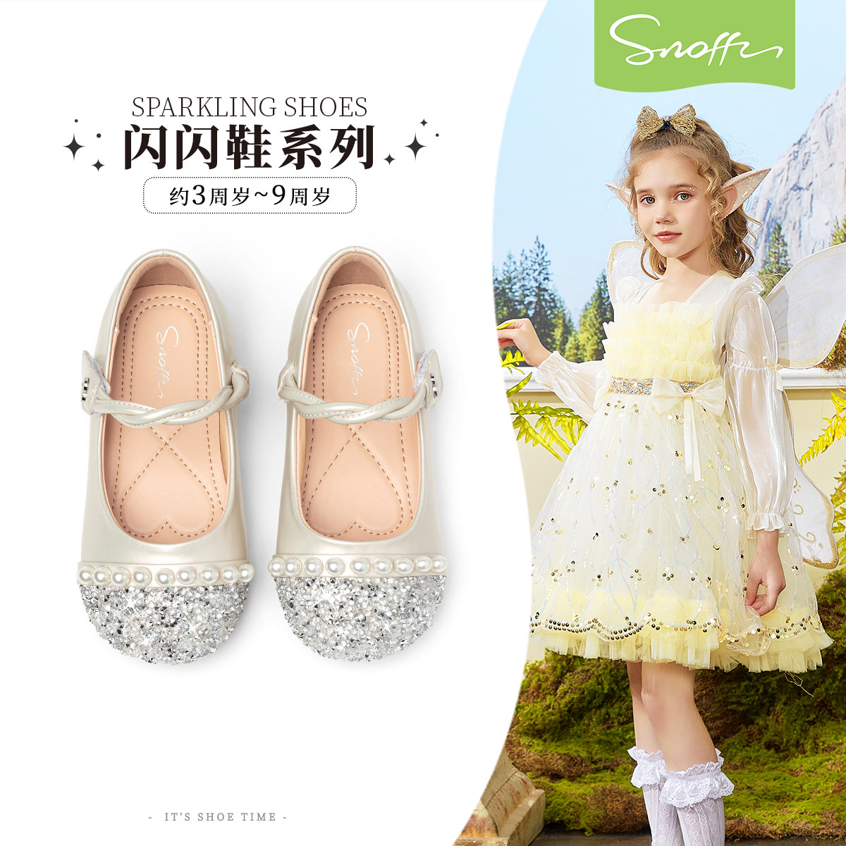 斯纳菲2026春秋季新款女童皮鞋小香风金色公主鞋珍珠宝宝水晶单鞋,童鞋/婴儿鞋/亲子鞋,水晶/水钻鞋,淘宝优惠券,粉丝福利购,淘宝优惠卷