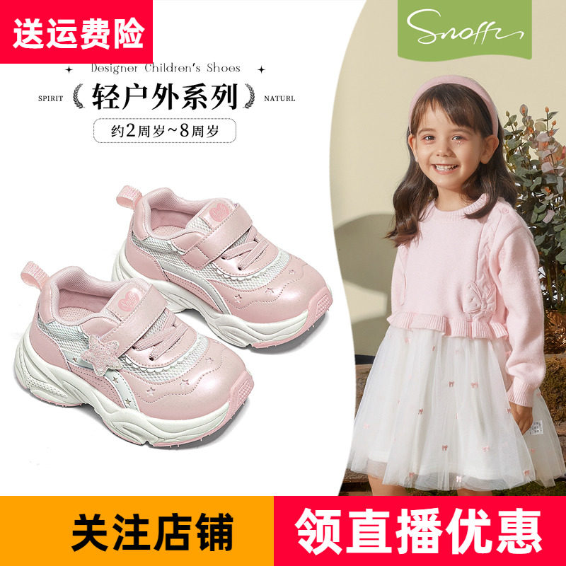 斯纳菲女童运动鞋轻便紫色公主