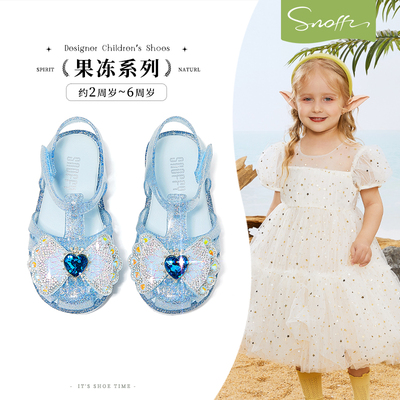 Snoffy斯纳菲女童凉鞋爱莎蓝公主鞋夏季玩水水晶沙滩鞋宝宝果冻鞋