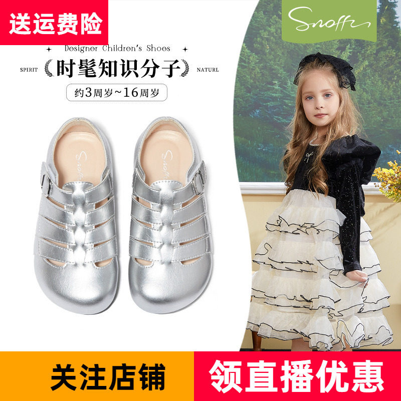 斯纳菲2025春夏季新款女童皮鞋儿童单鞋镂空白色休闲鞋男童勃肯鞋