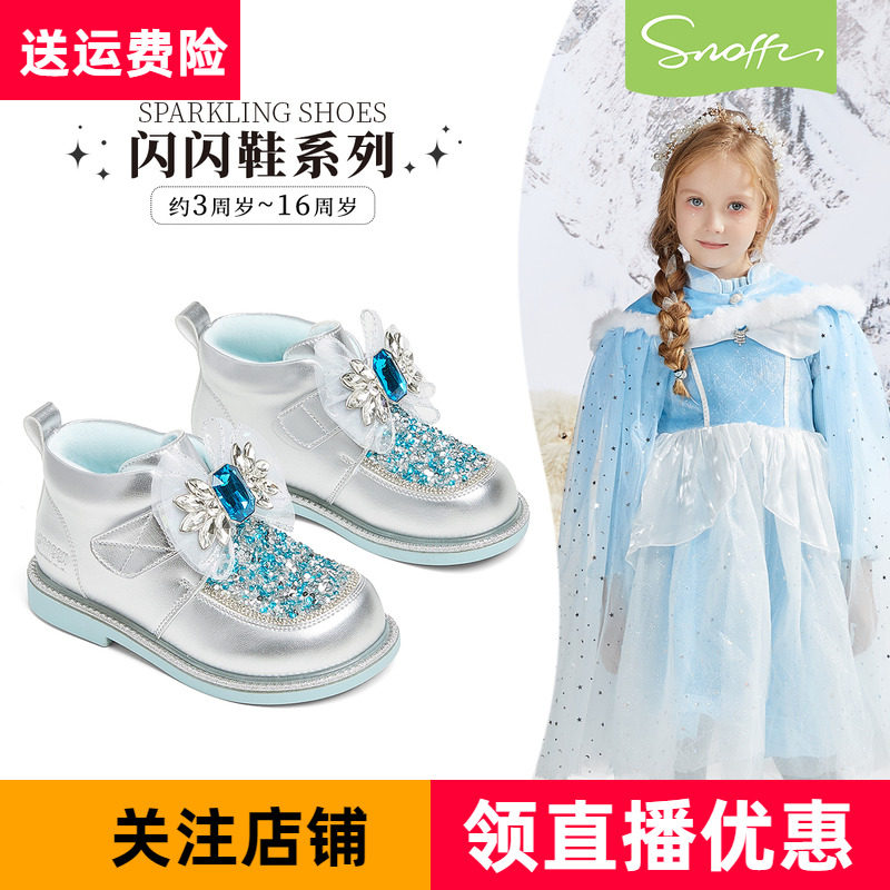 斯纳菲冬季新款女童皮靴爱莎蓝公主鞋银儿童短靴加绒水晶靴子二棉