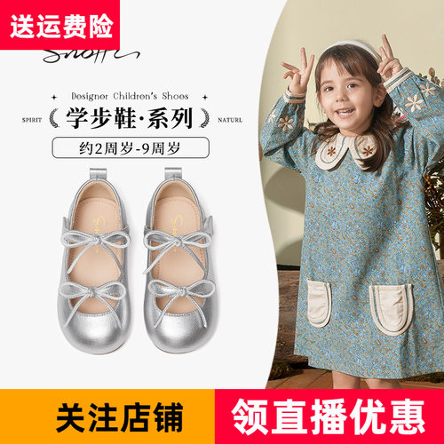 斯纳菲女童皮鞋银色公主鞋中小童
