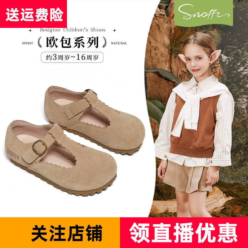 斯纳菲2025春秋季新款女童皮鞋丁字鞋反绒皮勃肯鞋豆豆鞋公主单鞋