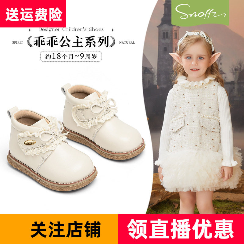 斯纳菲女童短靴深口皮鞋白色学步