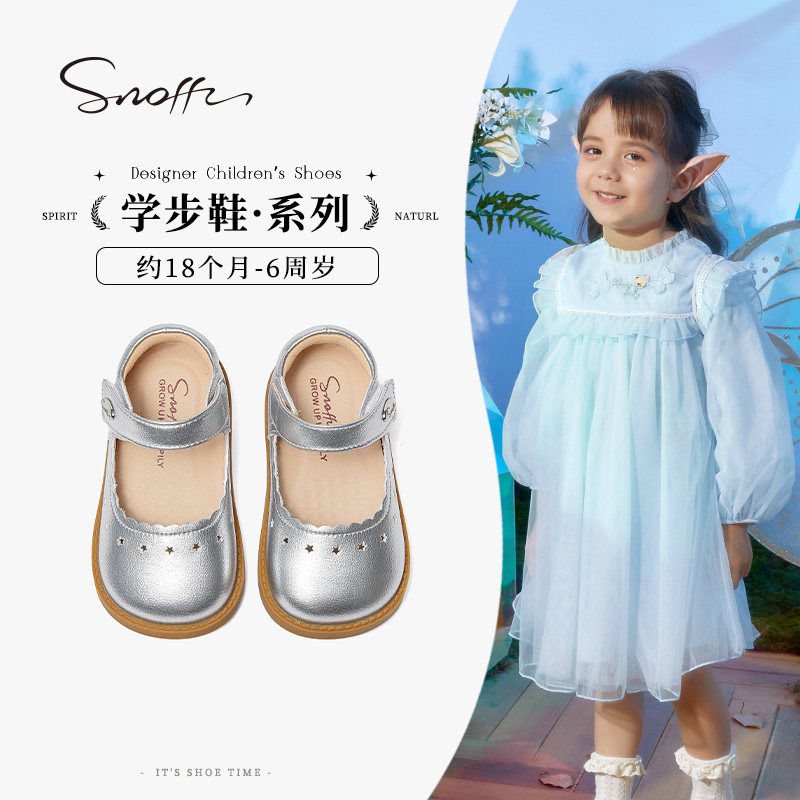 斯纳菲春秋新南肖埠女童学步皮鞋白色公主鞋儿童银小女孩软底宝宝