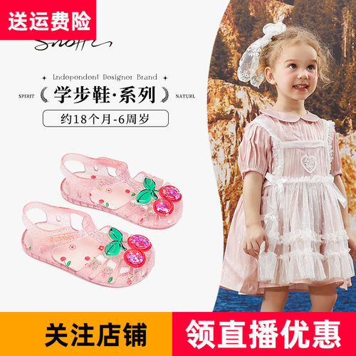 斯纳菲水果宝宝果冻鞋软底防滑