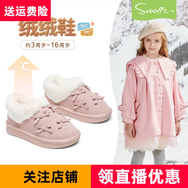 斯纳菲女童雪地靴反绒皮加厚绒粉色公主棉靴冬季新款毛毛宝宝短靴