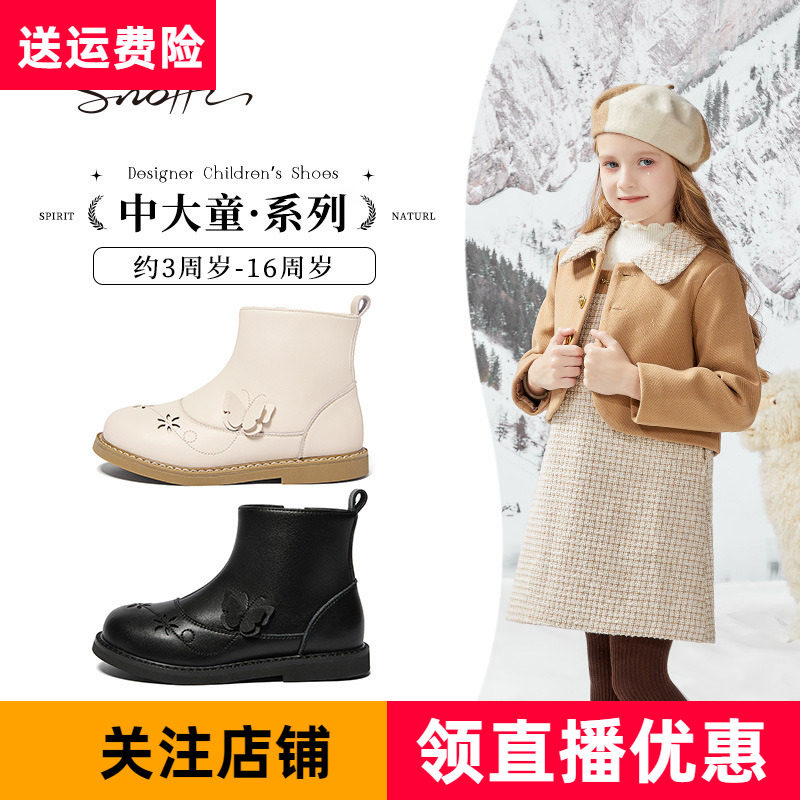 斯纳菲女童短靴加绒真皮黑色公主