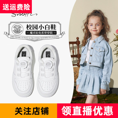 Snoffy斯纳菲女童运动鞋新款儿童旋钮运动学生小白鞋软底休闲鞋