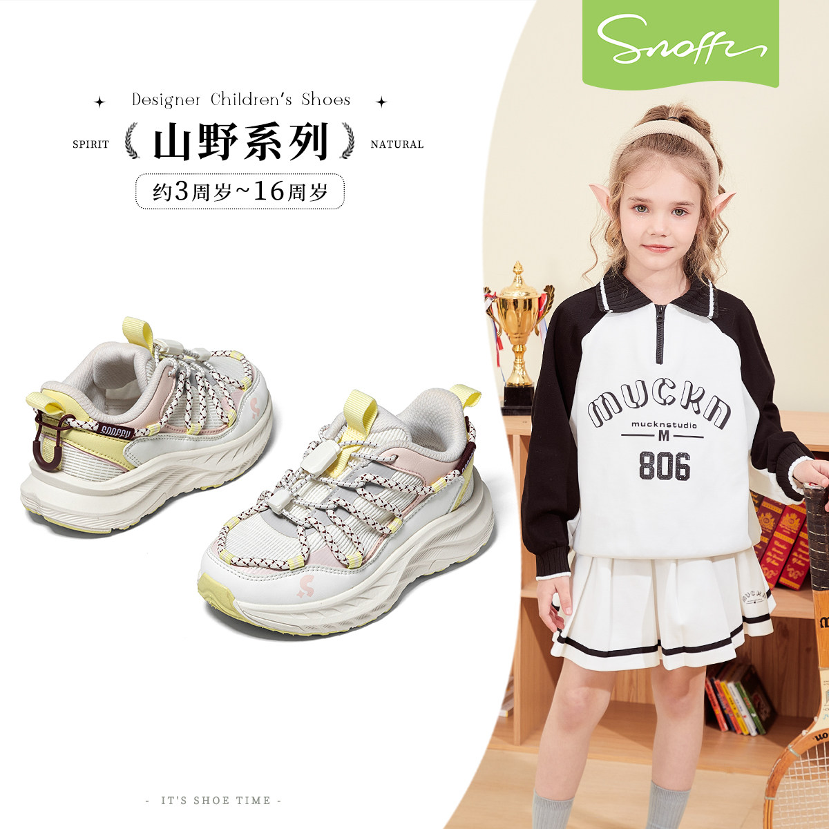 斯纳菲2026春新款女童运动鞋网面