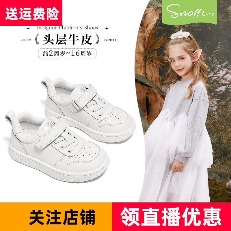 斯纳菲秋冬季新款女童休闲鞋真皮学生小白鞋校园儿童板鞋头层牛皮