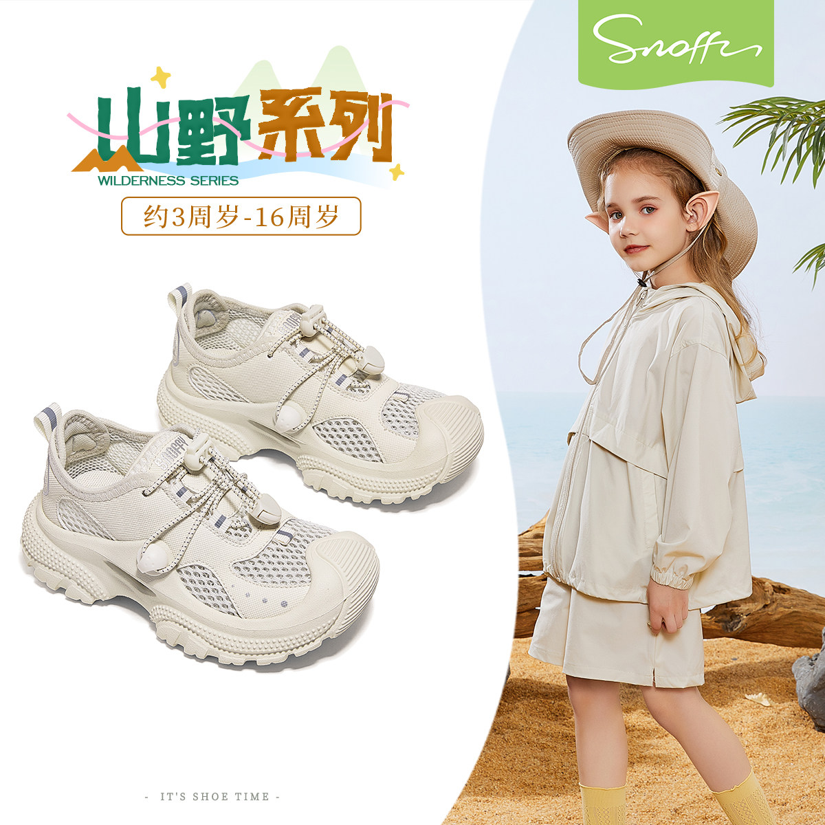 斯纳菲女童运动鞋2026夏季新款儿童网面户外鞋白色透气防滑凉鞋