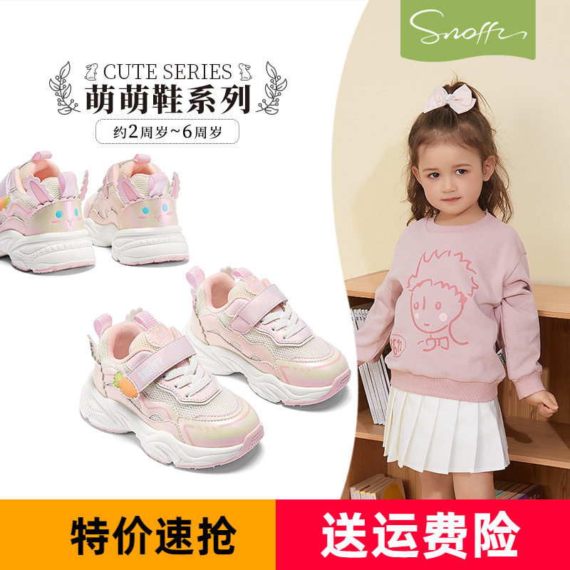 斯纳菲春季新款女童运动鞋粉色