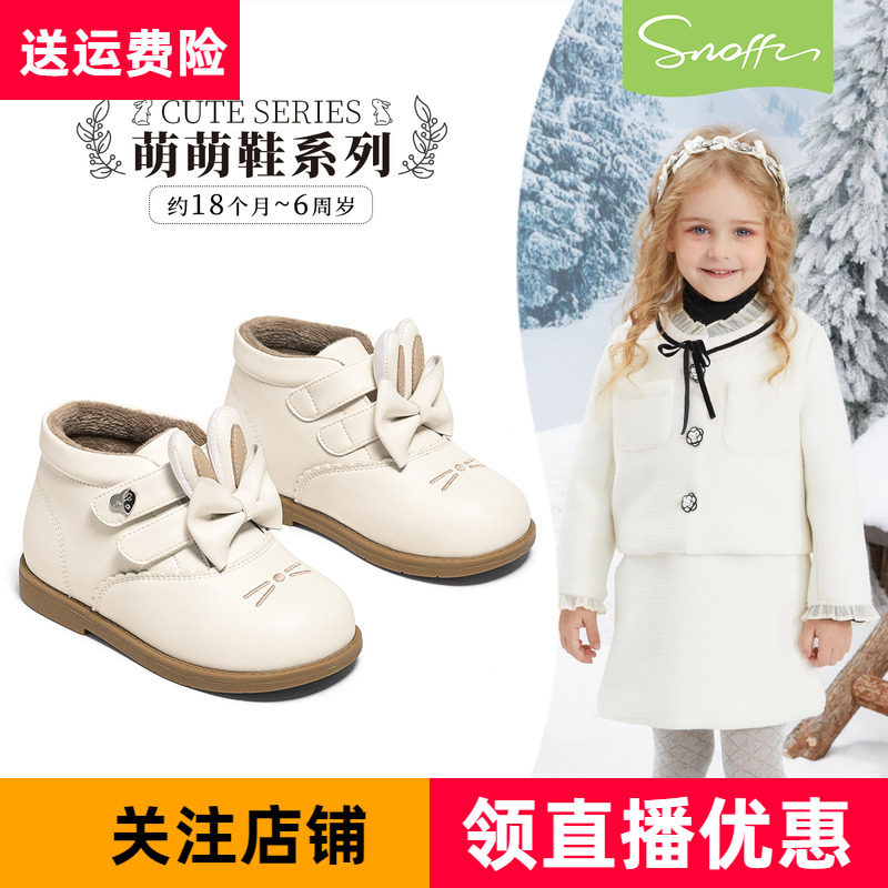 斯纳菲冬季新款女童短靴加绒白色宝宝学步鞋棉鞋黑色兔子儿童靴子