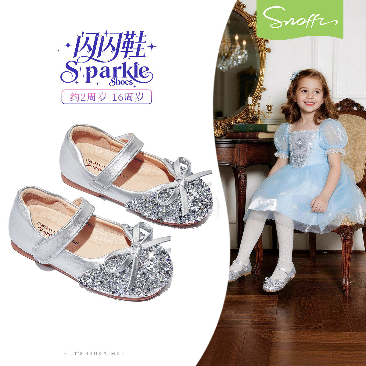 斯纳菲春秋新款女童皮鞋亮片水晶公主鞋演出鞋银色金色花童礼服鞋