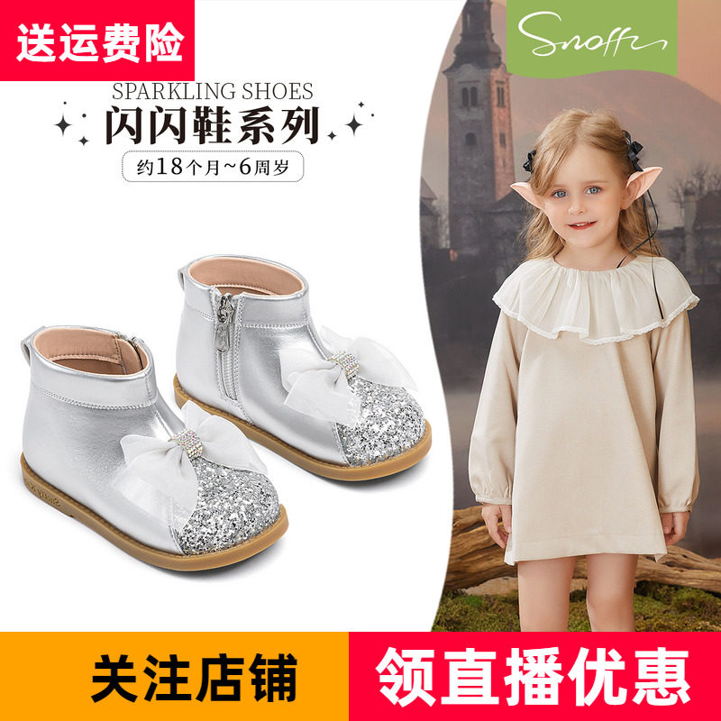 斯纳菲女童短靴银色漆皮公主单靴