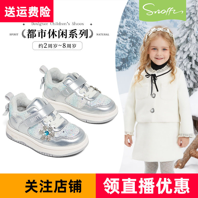 斯纳菲女童板鞋加绒儿童运动鞋银