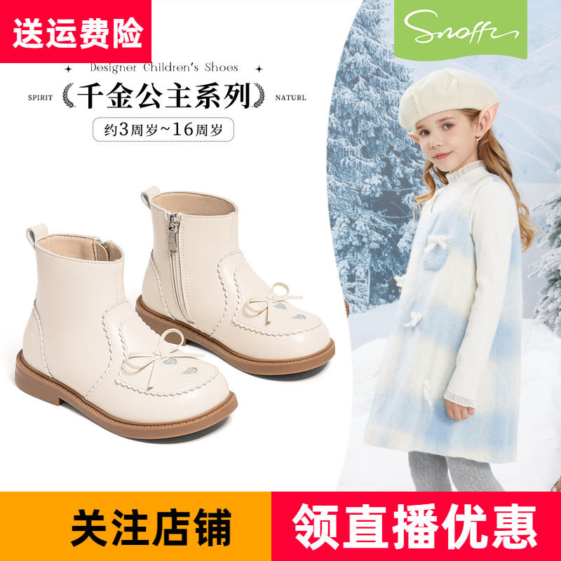 斯纳菲女童短靴加绒白色公主靴子