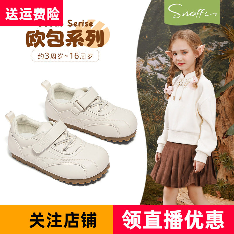 斯纳菲女童休闲鞋阿甘鞋儿童板鞋