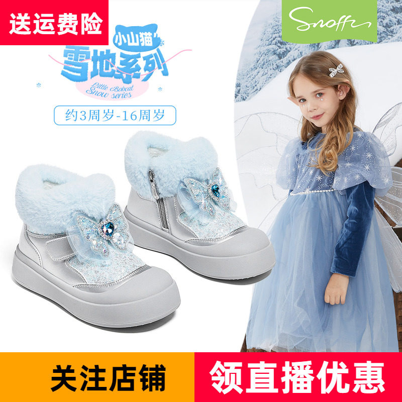 斯纳菲女童雪地靴银加厚运动棉鞋