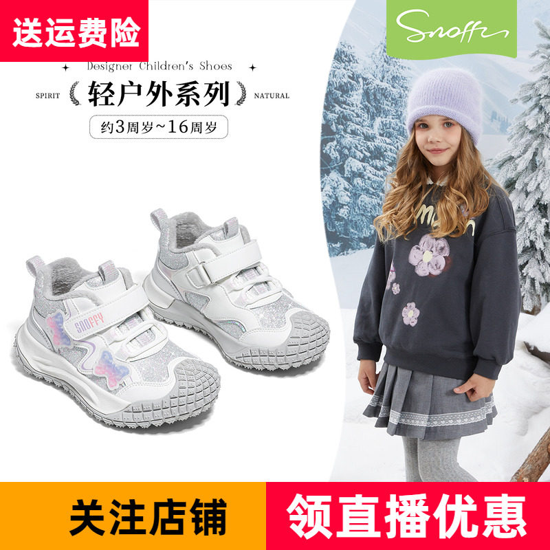 斯纳菲2025冬季新款女童运动鞋加绒保暖紫色儿童休闲鞋保暖棉鞋白