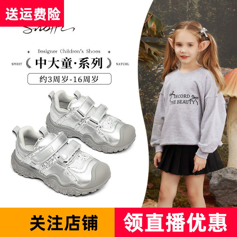 斯纳菲女童运动鞋银色学生休闲鞋