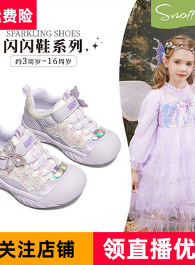 斯纳菲2025春秋季新款女童运动鞋紫色公主休闲鞋银色宝宝儿童单鞋