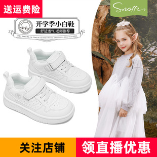 新款 校园板鞋 学生小白鞋 白色儿童运动鞋 男女童休闲鞋 斯纳菲春秋季