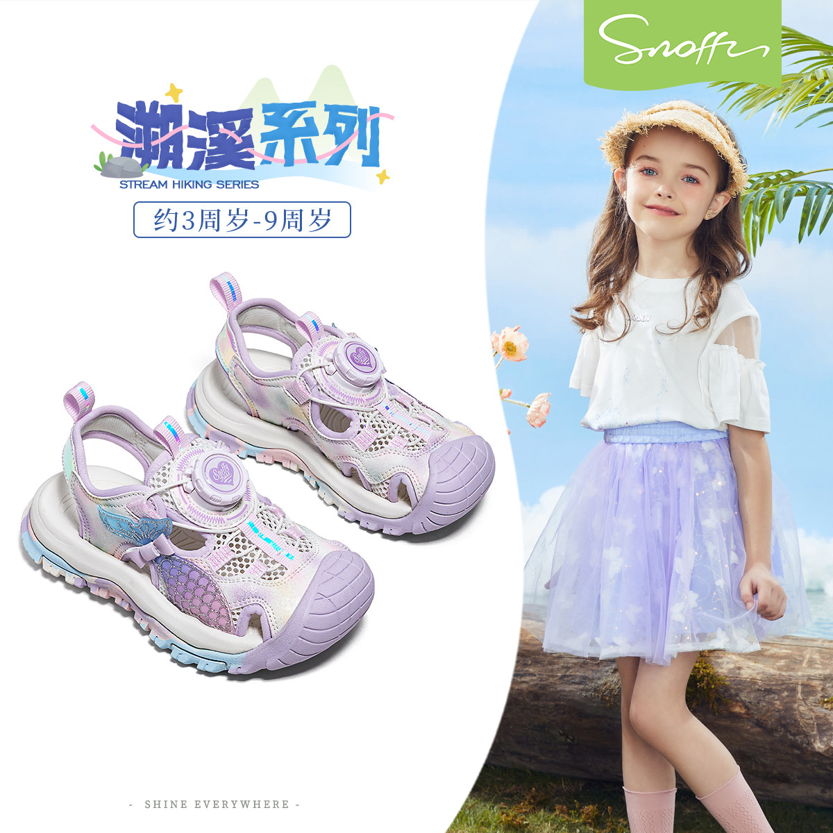 斯纳菲2026夏季新款女童运动凉鞋人鱼公主鞋紫色儿童溯溪鞋旋钮扣