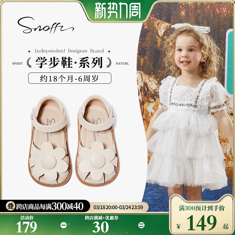 特价清仓斯纳菲女童学步凉鞋夏季白色软底洋气宝宝包头公主鞋小童