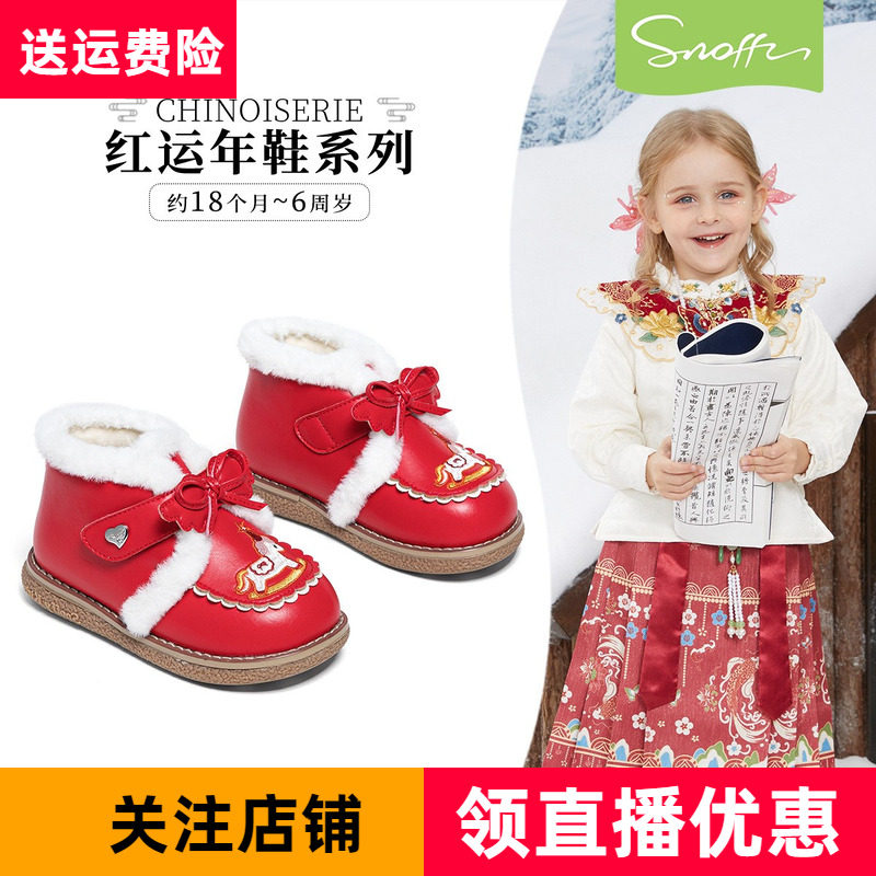 斯纳菲冬季新款宝宝二棉鞋红色新年女童短靴加绒保暖儿童靴子皮靴