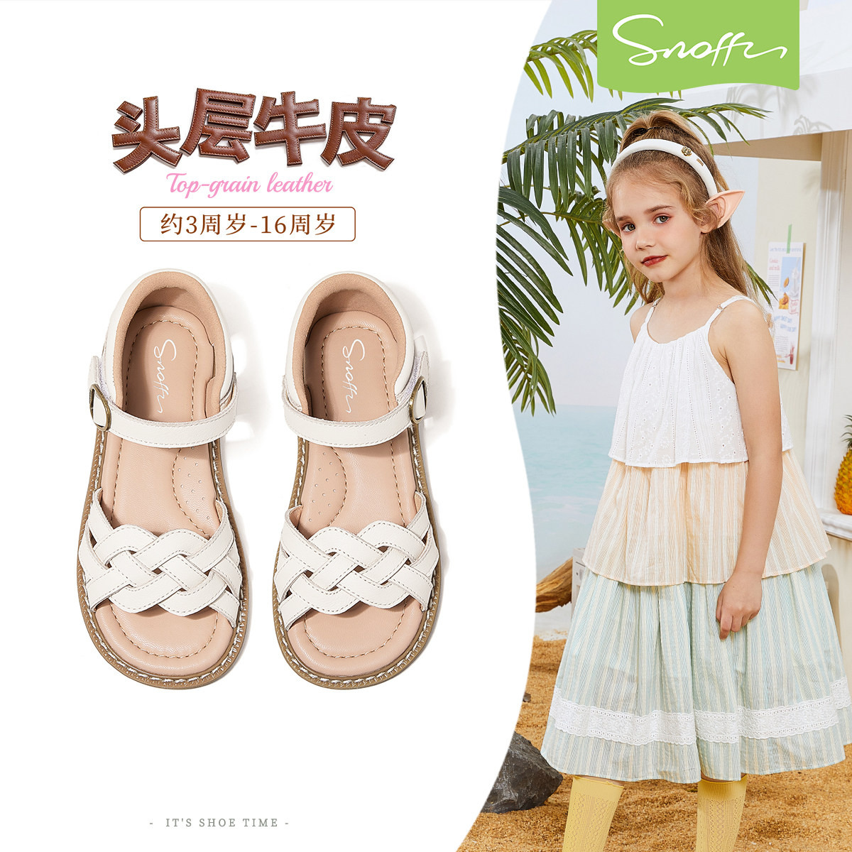 斯纳菲2026夏季新款女童凉鞋露趾真皮白色大童头层牛皮儿童罗马鞋