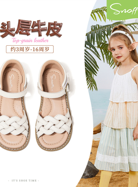 斯纳菲2026夏季新款女童凉鞋露趾真皮白色大童头层牛皮儿童罗马鞋