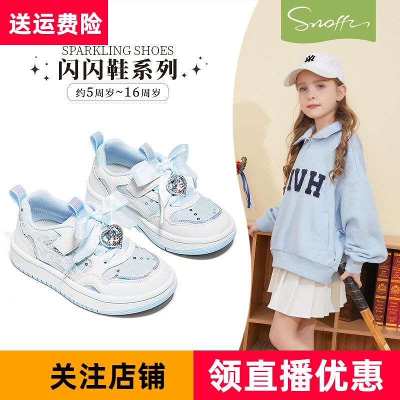 斯纳菲2025春季新款女童休闲鞋紫色公主水晶运动鞋学生小白鞋板鞋