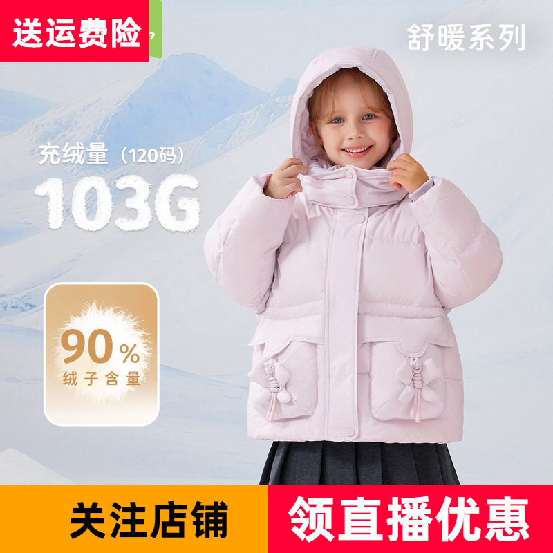斯纳菲冬季新款女童羽绒服浅紫色公主加厚保暖外套宝宝中长款童装