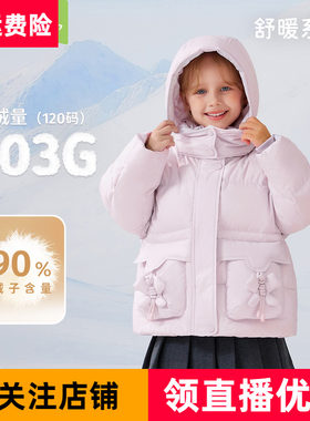 斯纳菲冬季新款女童羽绒服浅紫色公主加厚保暖外套宝宝中长款童装