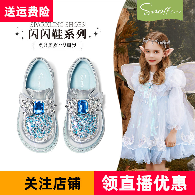 斯纳菲女童皮鞋爱莎公主鞋深单鞋
