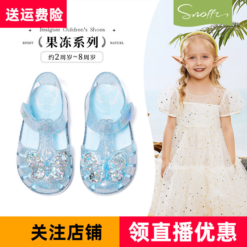 斯纳菲女童果冻鞋玩水沙滩公主鞋